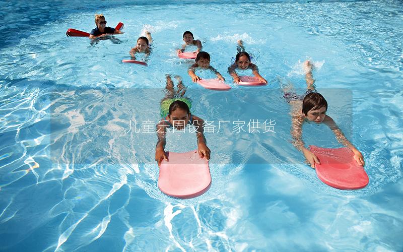 兒童樂園設備廠家供貨