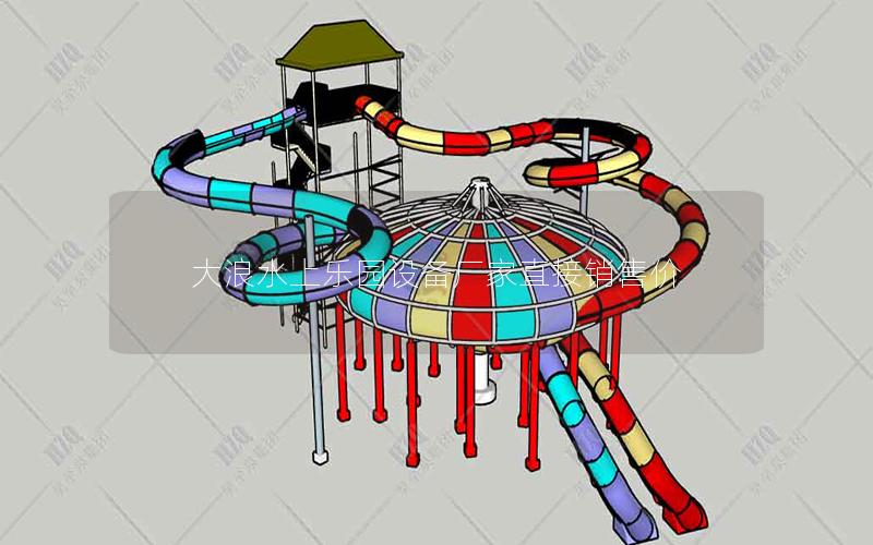 大浪水上樂園設備廠家直接銷售價