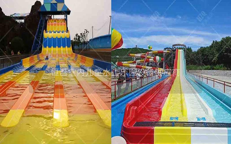 恒溫室內兒童水上樂園設備供應商