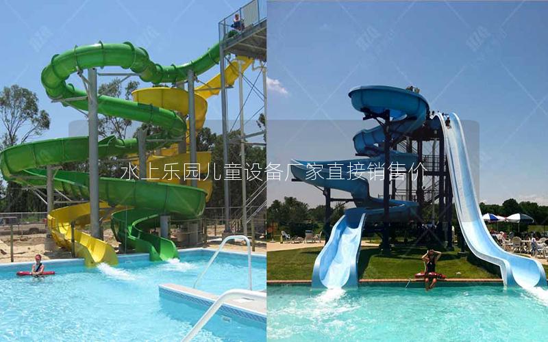 水上樂園兒童設備廠家直接銷售價
