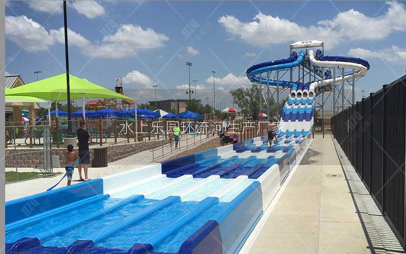 水上樂園環流河生產廠家