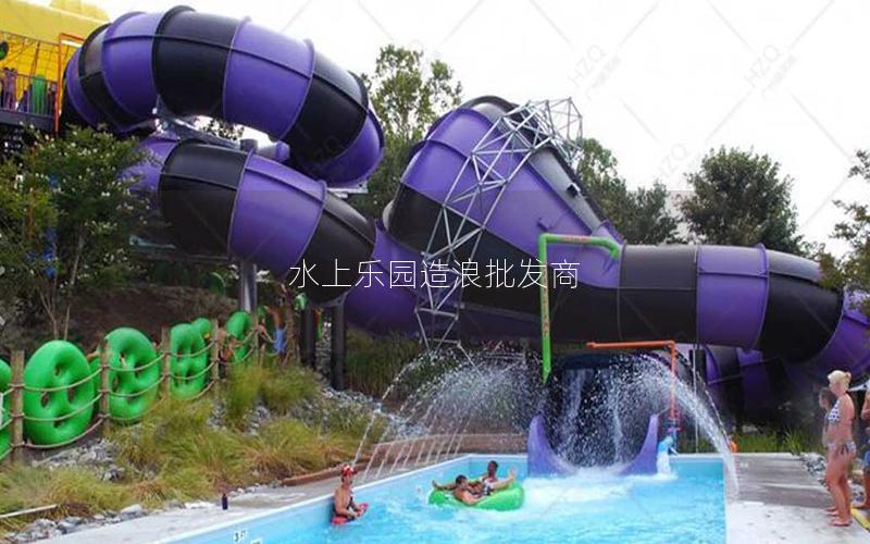 水上樂園造浪批發商