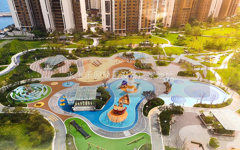 水上樂園項目設備廠家地址