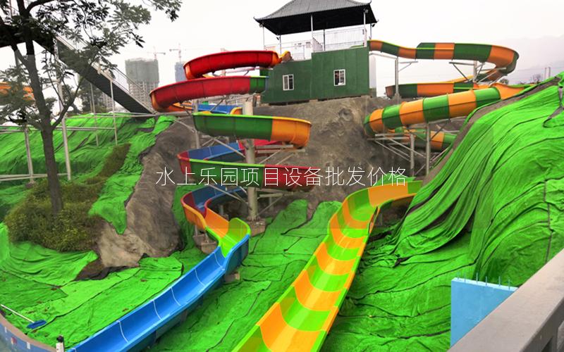 水上樂園項目設備批發價格