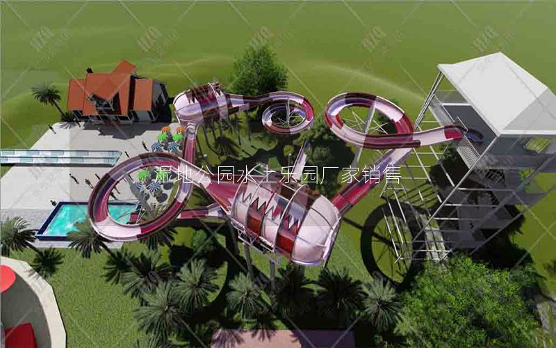 濕地公園水上樂園廠家銷售
