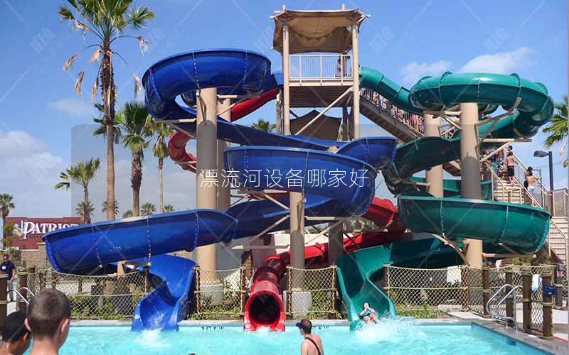漂流河設備哪家好